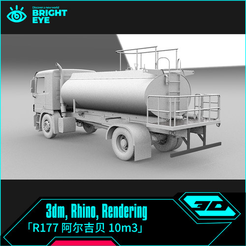 油罐车洒水车rhino犀牛代建模产品设计3d素材模型库3dm工业参数化