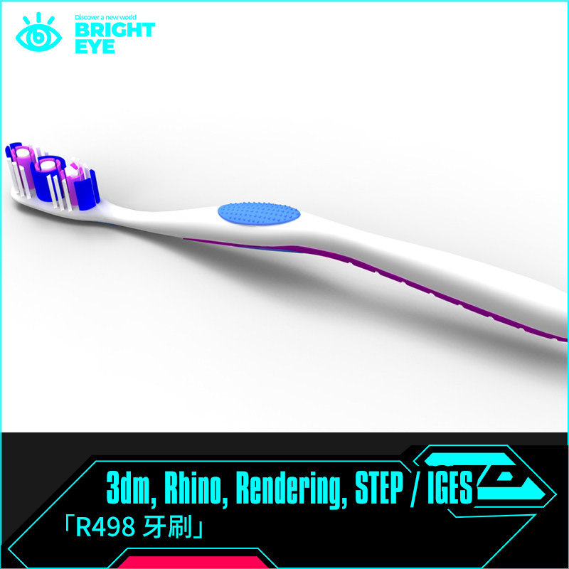 rhino犀牛代建模产品设计3d素材模型库3dm工业参数化制作牙刷图片