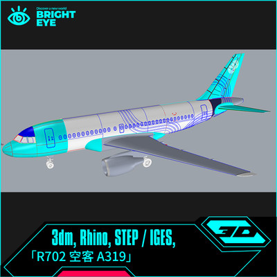 rhino犀牛代建模成品客机设计3d素材模型库3dm电子源文件空客A319