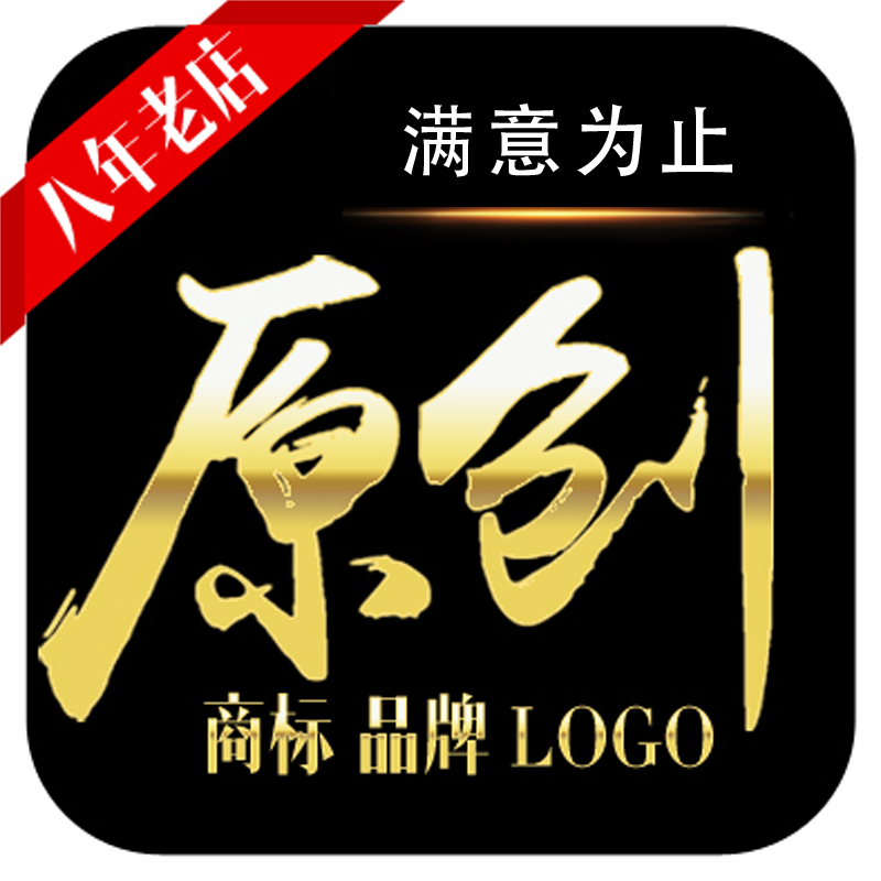 企业lougo设计商标原创公司logo品牌loge标志logou满意为止luogou