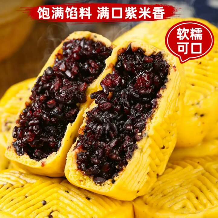 玉米纸皮藜麦紫米包纯手工全麦