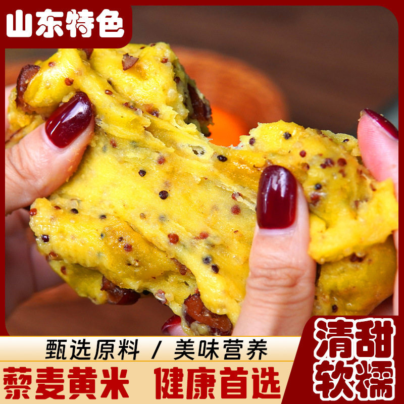 纯手工山药藜麦大黄米窝窝头粗粮