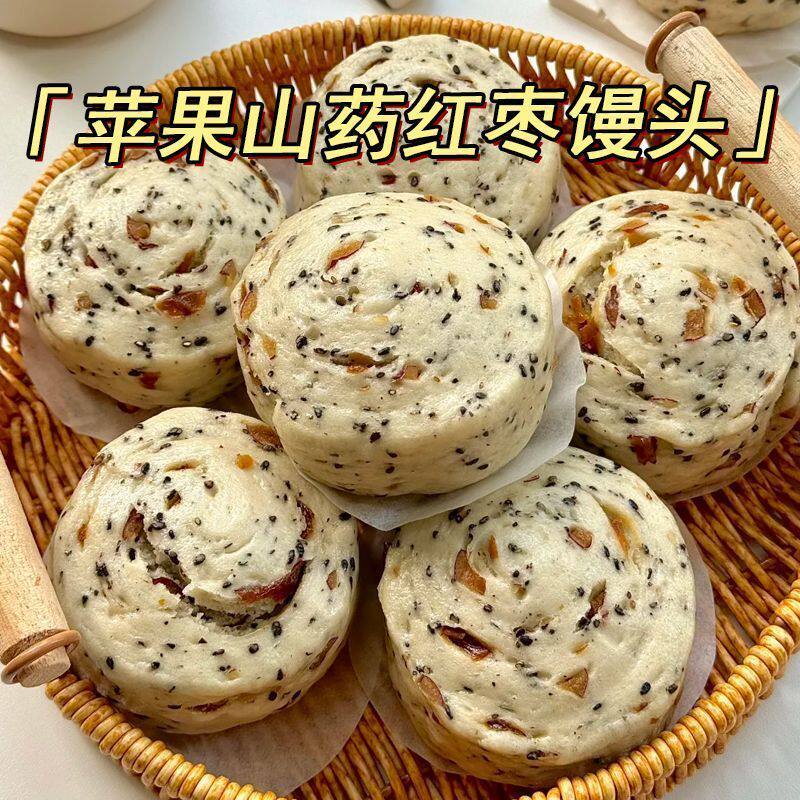 苹果山药黑芝麻红枣馒头粗粮营养