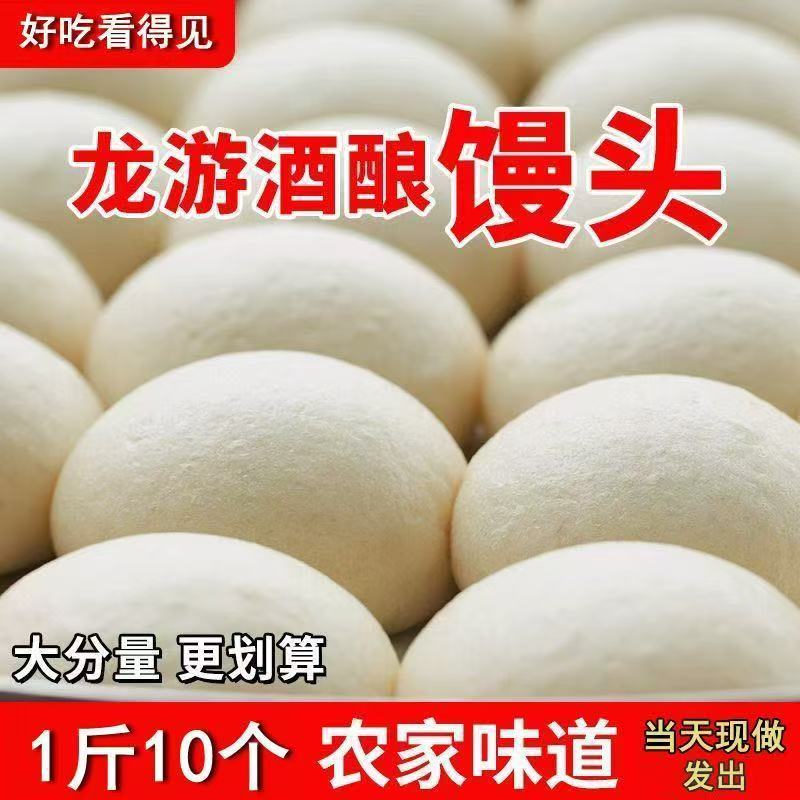 正宗龙游风味酒酿馒头学生早餐