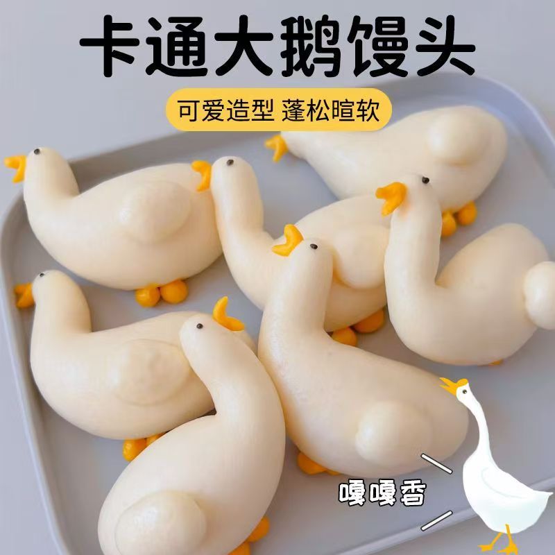 大白鹅儿童果蔬馒头卡通动物造型