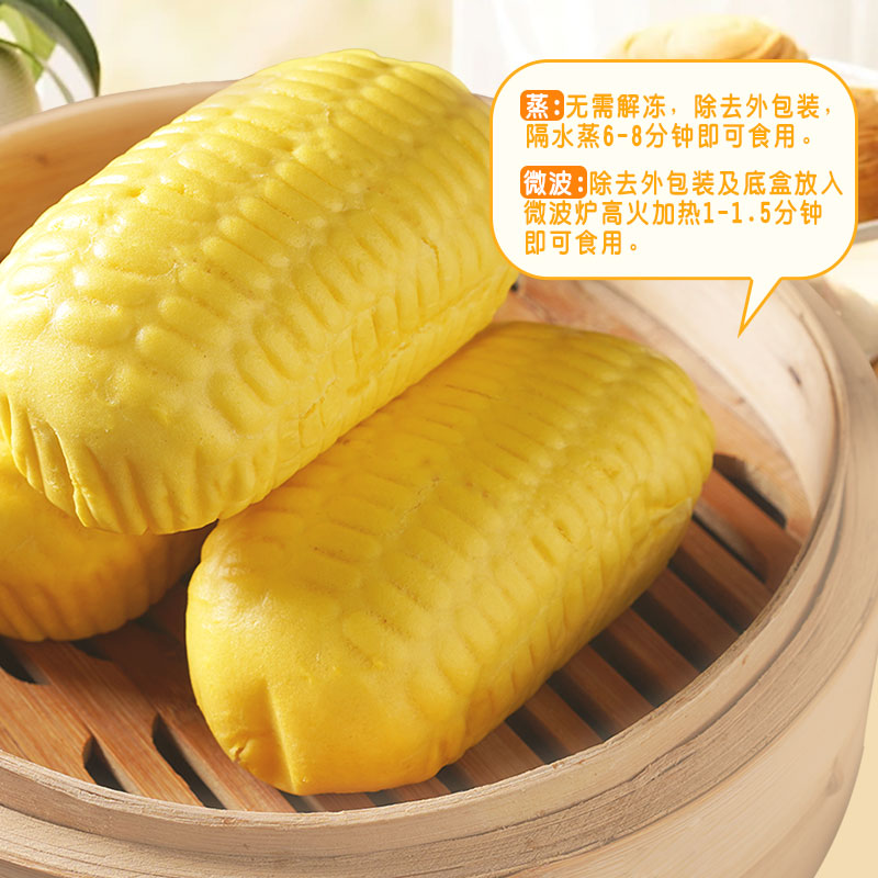 玉米奶黄包儿童夹心馒头卡通包子