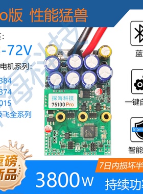 本杰明电调75100Pro适配6384电机