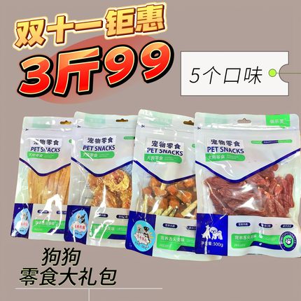 狗狗零食磨牙风干鸡肉哑铃水晶鸡鸭肉肠芝麻肉圈佩乐芙洁齿柴犬泰