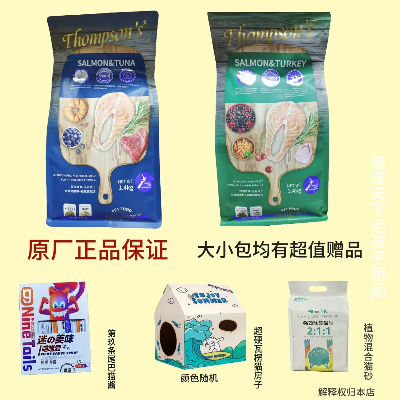 汤普森猫粮成猫幼猫深海渔场草本调理配方无谷冻干粮生骨肉鱼肉