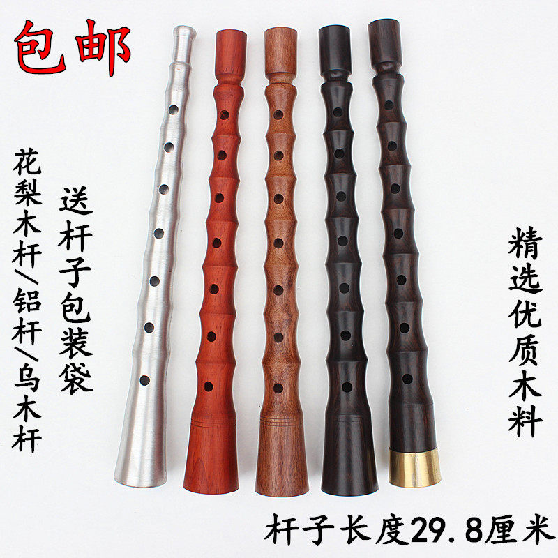 贵剧唢呐杆民间唢呐杆平均孔唢呐不定调唢呐黑檀乌木红木唢呐杆|msdalam kategori Alat muzik/Guitar/Piano/Fitting, National Instruments, instrumen angin etnik, suona - dari Buy2taobao.com untuk memberikan perkhidmatan ejen Taobao profesional membeli
