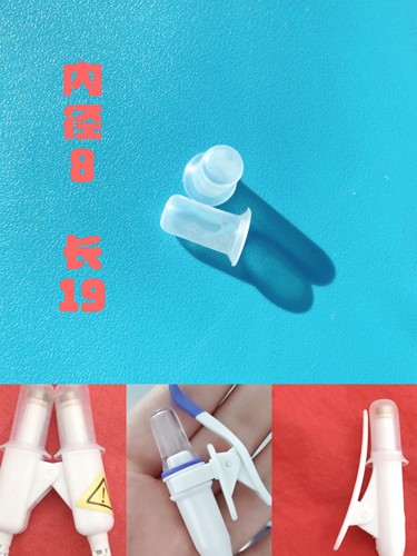 8#一次性光疗仪卫生鼻帽配件 独立精装激光理疗专用鼻套硅胶鼻塞