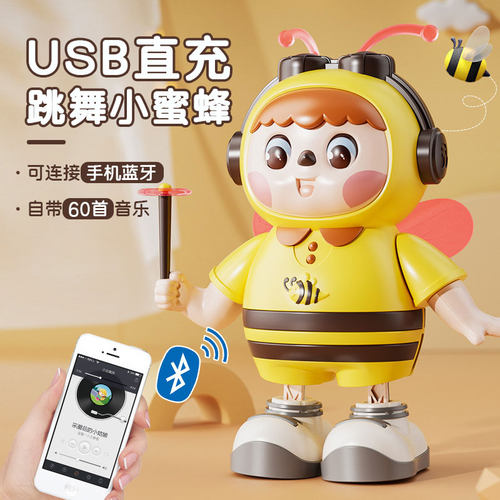 婴儿玩具usb充电跳舞小蜜蜂宝宝练习抬头训练电动唱歌机器人