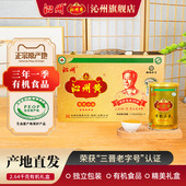 山西特产沁州黄小米2.64kg有机小米礼山西特产小米礼盒小米粥黄米