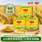 沁州黄小米儿童有机小米新米小米粥黄小米有机农家新黄小米