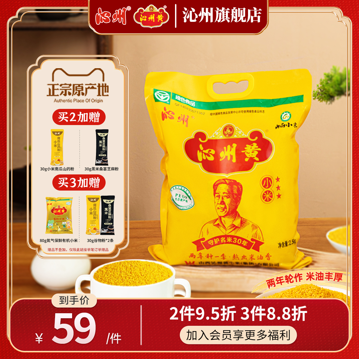 ɽݻСС5СɽСزȴ2.5kgʵ174.96Ԫ,ۺ58.32/