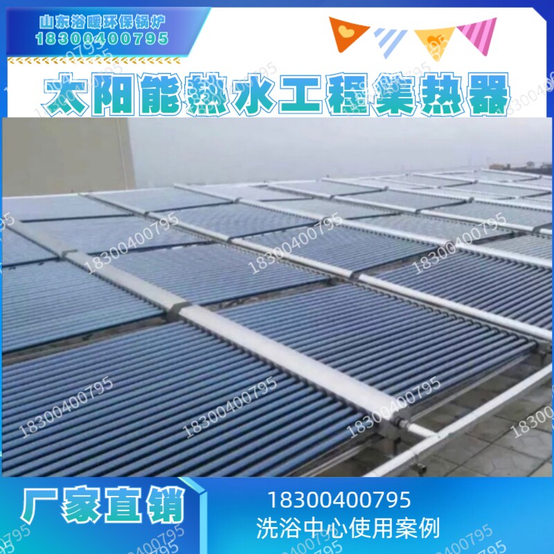 太阳能热水器集热工程大型商用太钢管