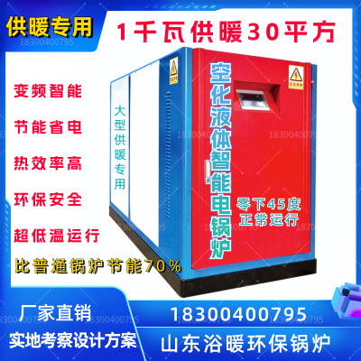 空化电锅炉电磁供热机组纯电锅炉寒冷西北东北低温大型供暖商用