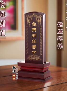牌位定制刻字供奉祖宗排位牌祠堂寺庙实木制家用天地君亲师