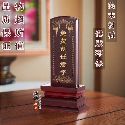 牌位定制刻字供奉祖宗排位牌祠堂寺庙实木制家用天地君亲师