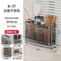 German 304 stainless steel chopstick cage, spoon storage box, household chopstick holder, wall-mounted bucket basket rack, kitchen support thumbnail 6