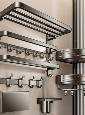 德国枪灰太空铝毛巾架免打孔卫生间浴室架子置物架浴巾架厕所卫浴