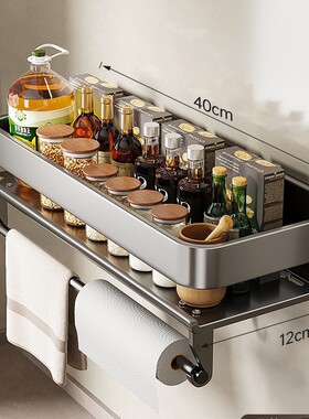 德国轻奢厨房置物架调料架碳钢免打孔壁挂式调味料家用品墙上收纳