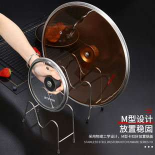 M字型加粗不锈钢锅盖架子家用台面砧板架菜板置物架收纳厨房用品