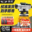 激光水准仪全套高精度工程测量室外标高测量自动安平水平测绘仪器