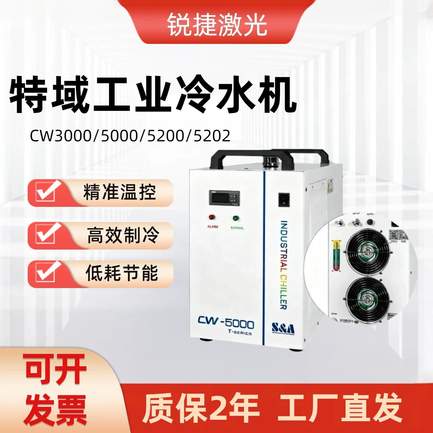 特域冷水机CW3000/5000/5200工业制冷激光切割机恒温水循环水冷机图片