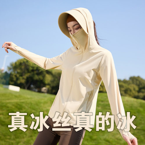某蕉防晒衣女原纱冰感防晒服男可拆卸帽檐防紫外线外套定制logo