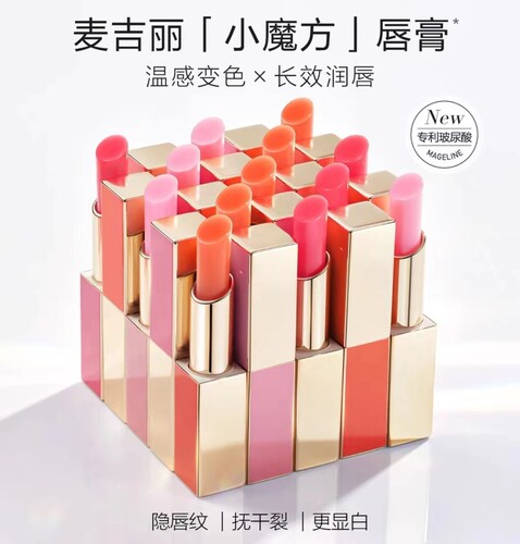 润唇膏2016001839麦吉丽