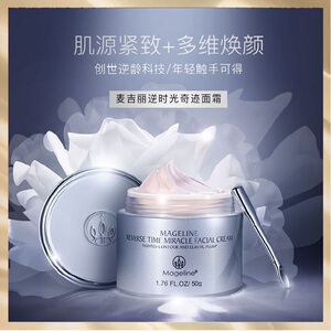 麦吉丽Mageline逆时光奇迹面霜逆龄面霜滋润保湿提拉紧致淡化细纹