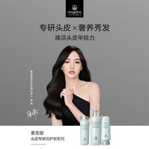 任何发质麦吉丽控油去屑