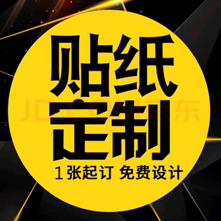 好名字贴纸设计500面额办公电脑桌面手机背景素材服务