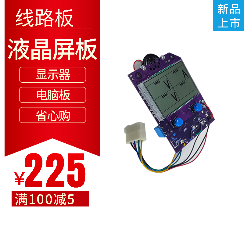 比亚迪、力达、合力电动叉车充电机线路板全规格充电器主板电脑板