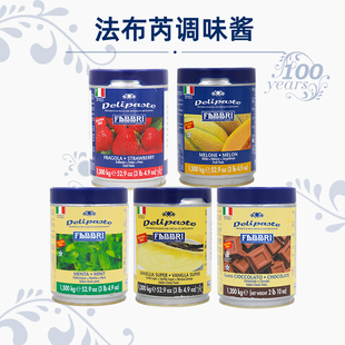 Fabbri法布芮冰淇淋调味酱 绿薄荷/草莓/香草/巧克力/蓝莓/椰子等