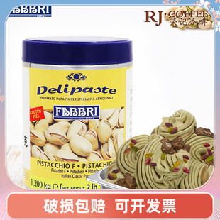 冰淇淋蛋糕用 Fabbri法布芮混合开心果调味酱1.2kg