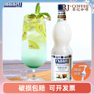 进口气泡水奶茶店酒吧咖啡厅果汁原料 Fabbri法布芮椰子糖浆1L