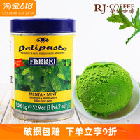 FABBRI法布芮绿薄荷调味酱1.5kg冰淇淋冰棍蛋糕甜品浓缩原料