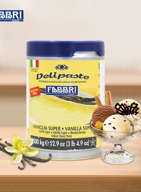 意大利Fabbri法布芮香草调味酱1.5kg冰淇淋烘焙原料冰激凌商用