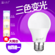 小夜仙LED灯泡E27大螺口家用照明护眼三色变光超亮节能省电暖白光