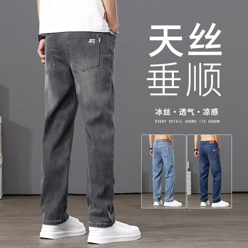 2025夏季薄款冰丝牛仔裤男士宽松直筒男裤高端天丝弹力休闲长裤子