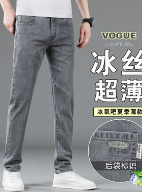 烟灰色牛仔裤男夏季超薄款男士休闲长裤修身直筒2024新款天丝男裤