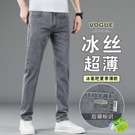 烟灰色牛仔裤男夏季超薄款男士休闲长裤修身直筒2024新款天丝男裤