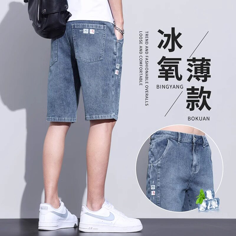 2026新款五分牛仔短裤男士夏季薄款休闲中裤5分裤子夏天弹力马裤