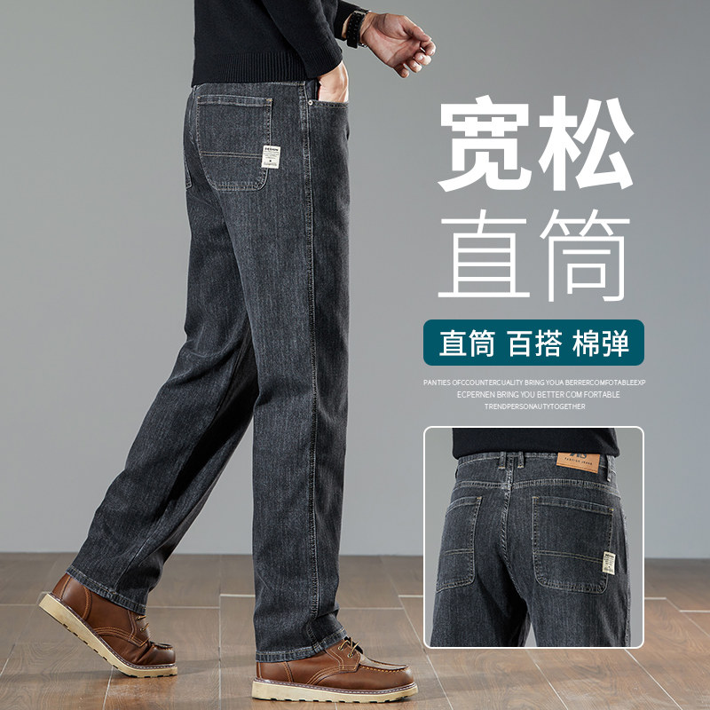 高端牛仔裤男宽松直筒裤秋季百搭休闲长裤大码穿搭春秋款长裤子男