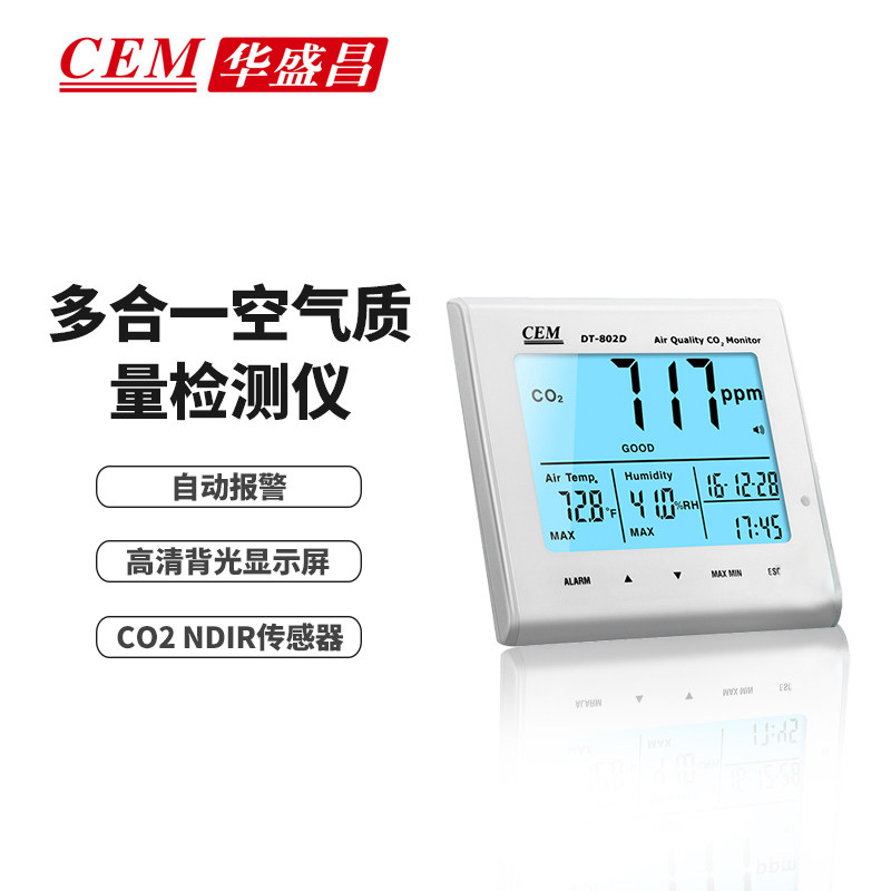 carbon dioxide detector二氧化碳检测仪室内空气质量湿度检测