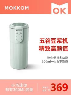 BH02G磨客豆浆机多功能家用全自动五谷杂粮米糊破壁机 mokkom