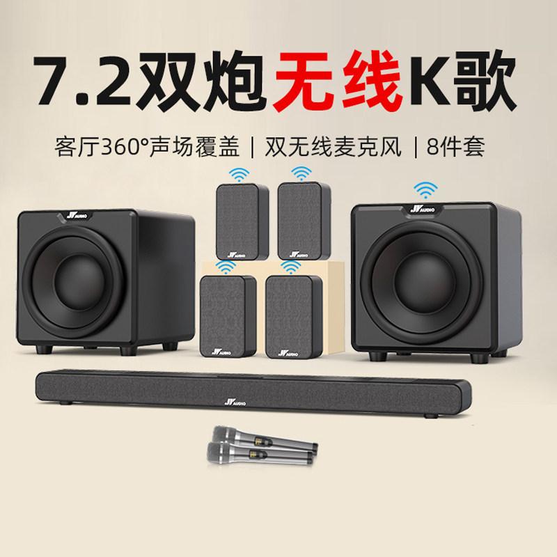 jy audio/万音 a9音响无线环绕回音壁蓝牙音响话筒套装无线低音炮
