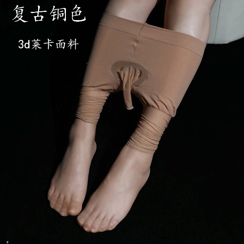 复古色丝袜男超薄3d莱卡面料尼龙袜哑光不反光隐形jj套男士带脚型
